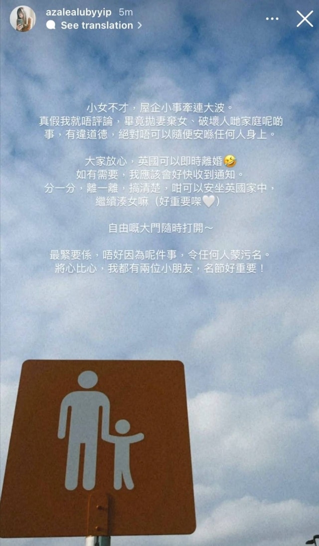 「偷食」傳聞傳出後，混血肥仔老婆芊蕙，就於IG火速回應事件