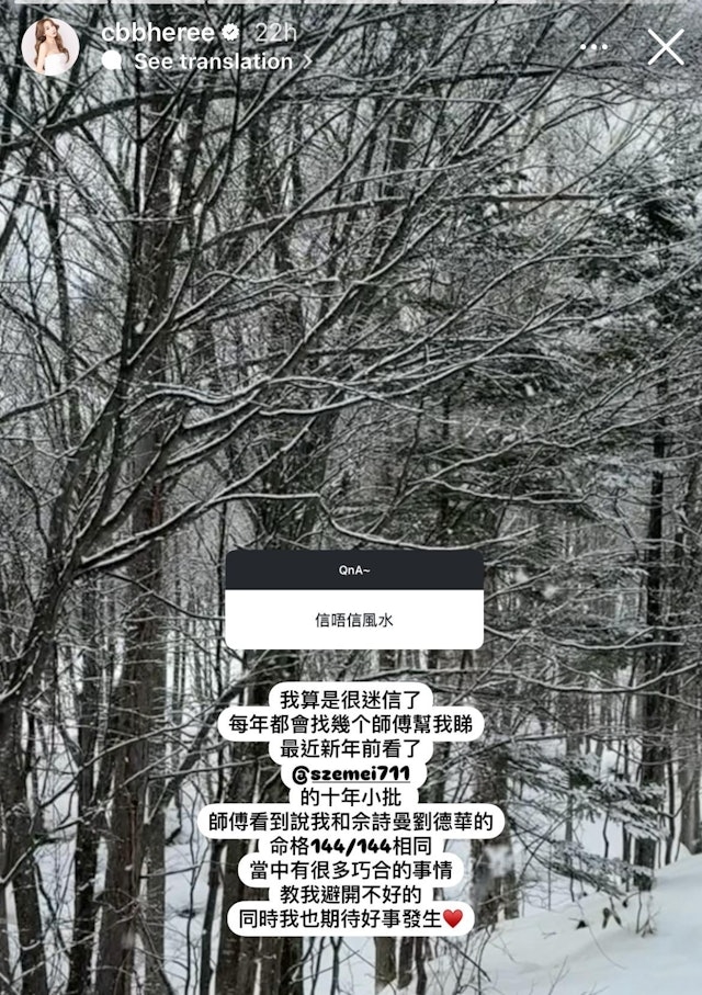 Cammi更有被網友問到「信唔信風水」