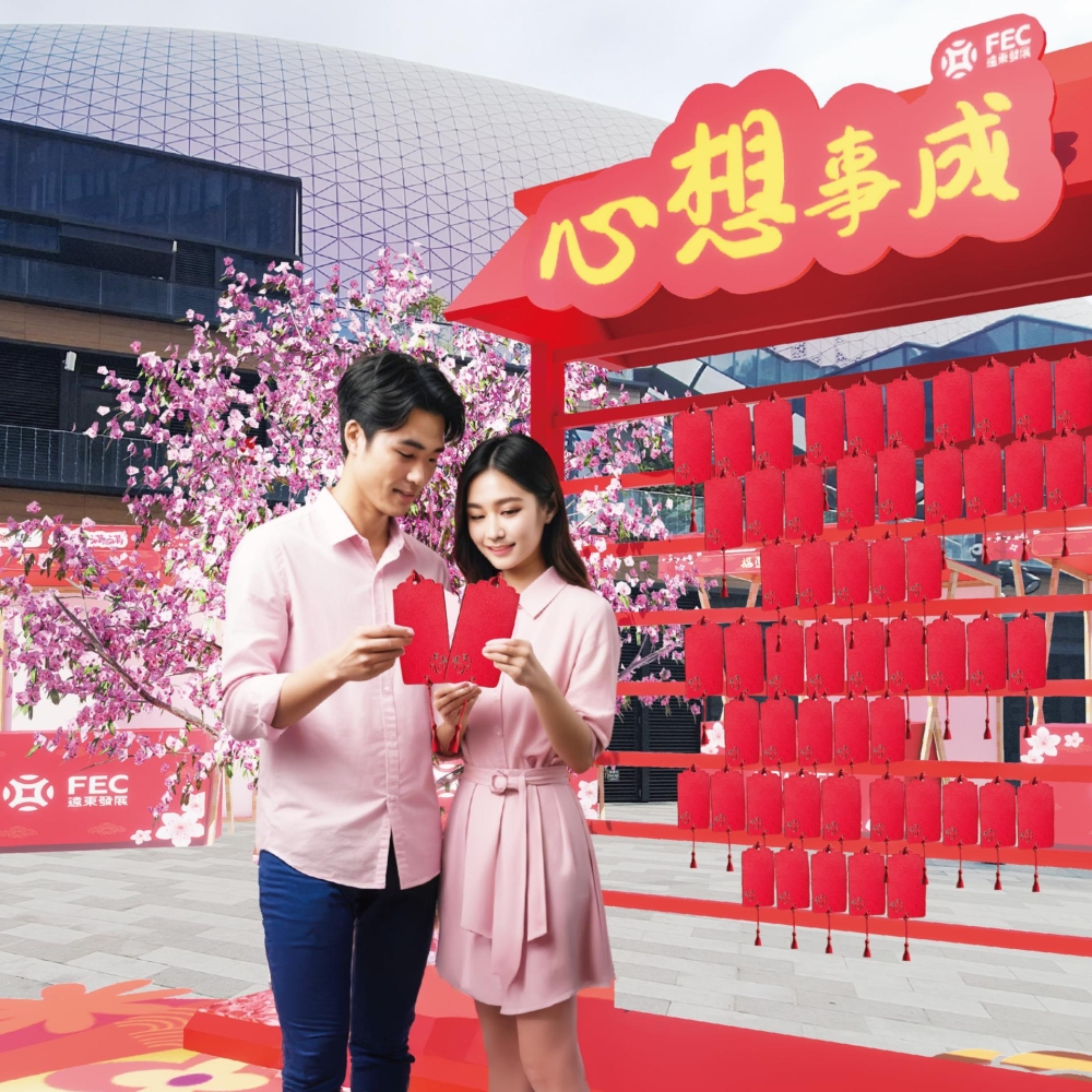 新春市集設有許願樹及祈願牆，可將願望寫在許願牌上，懸掛在象徵希望及祝福的許願牆上，祈求新一年順利如意～