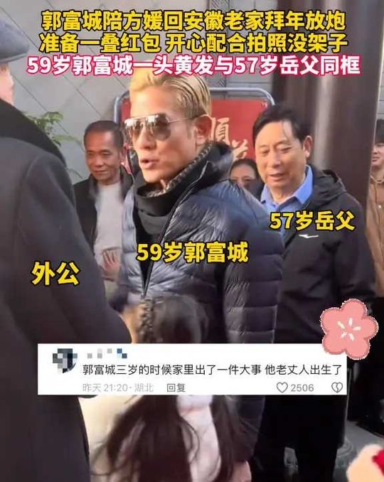 城城和方媛相差22歲,而其外父其實只小他2歲