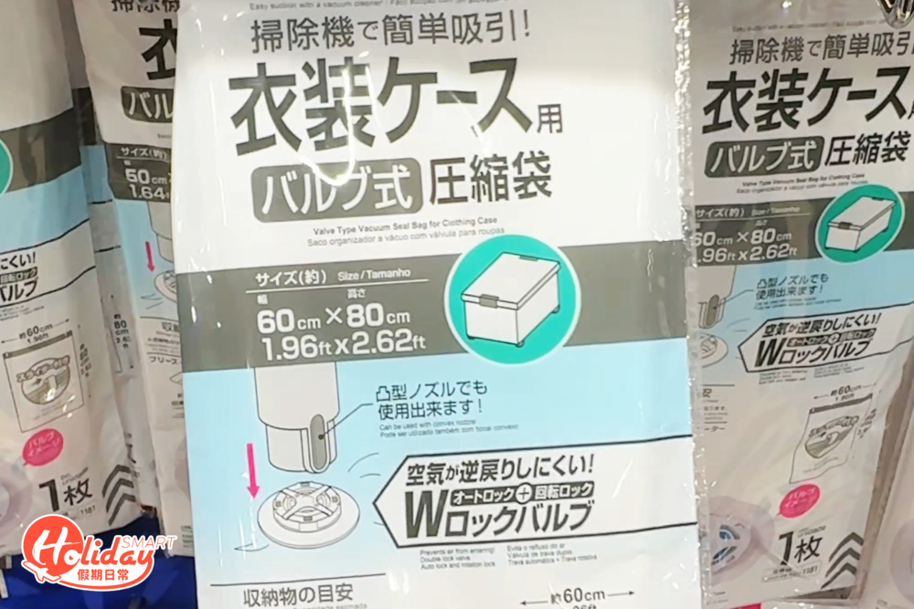 實用家品