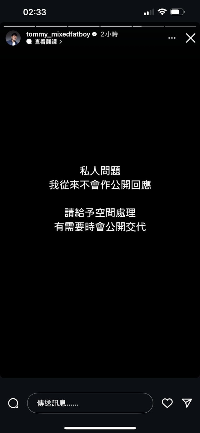 今日（19日）混血肥仔終於在IG限時動態回應