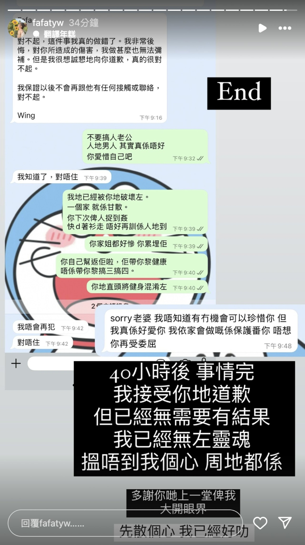 吳泳承諾不會再犯