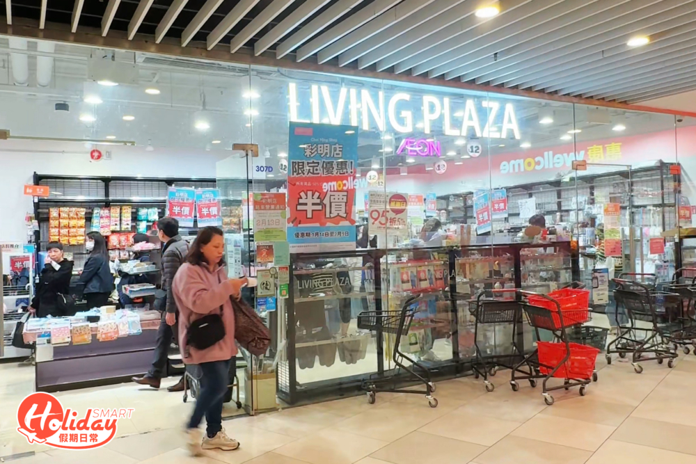將軍澳12蚊店結業減價