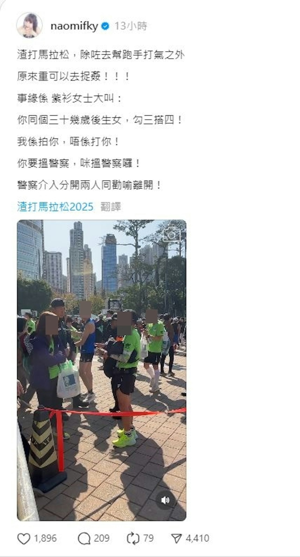 Naomi指自己竟在渣馬終點見證到一幕「大婆捉姦記」？！