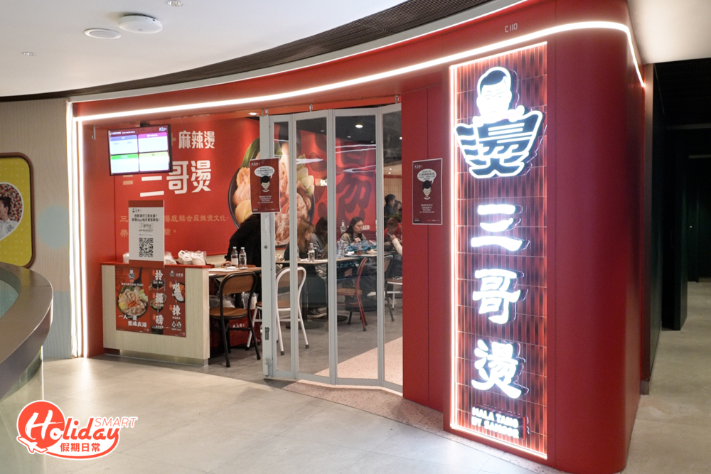 新店有別於傳統譚仔三哥米線的食法，到店後以五步曲「拎、攞、磅、揀、嗌」來讓食客享用食物。