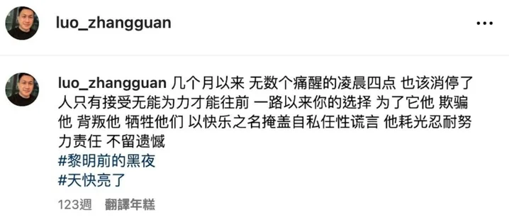 前夫多次提到自己被背叛、被傷害,甚至直言現實的情節比小說狗血得多等,被懷疑遭李蘊背叛。