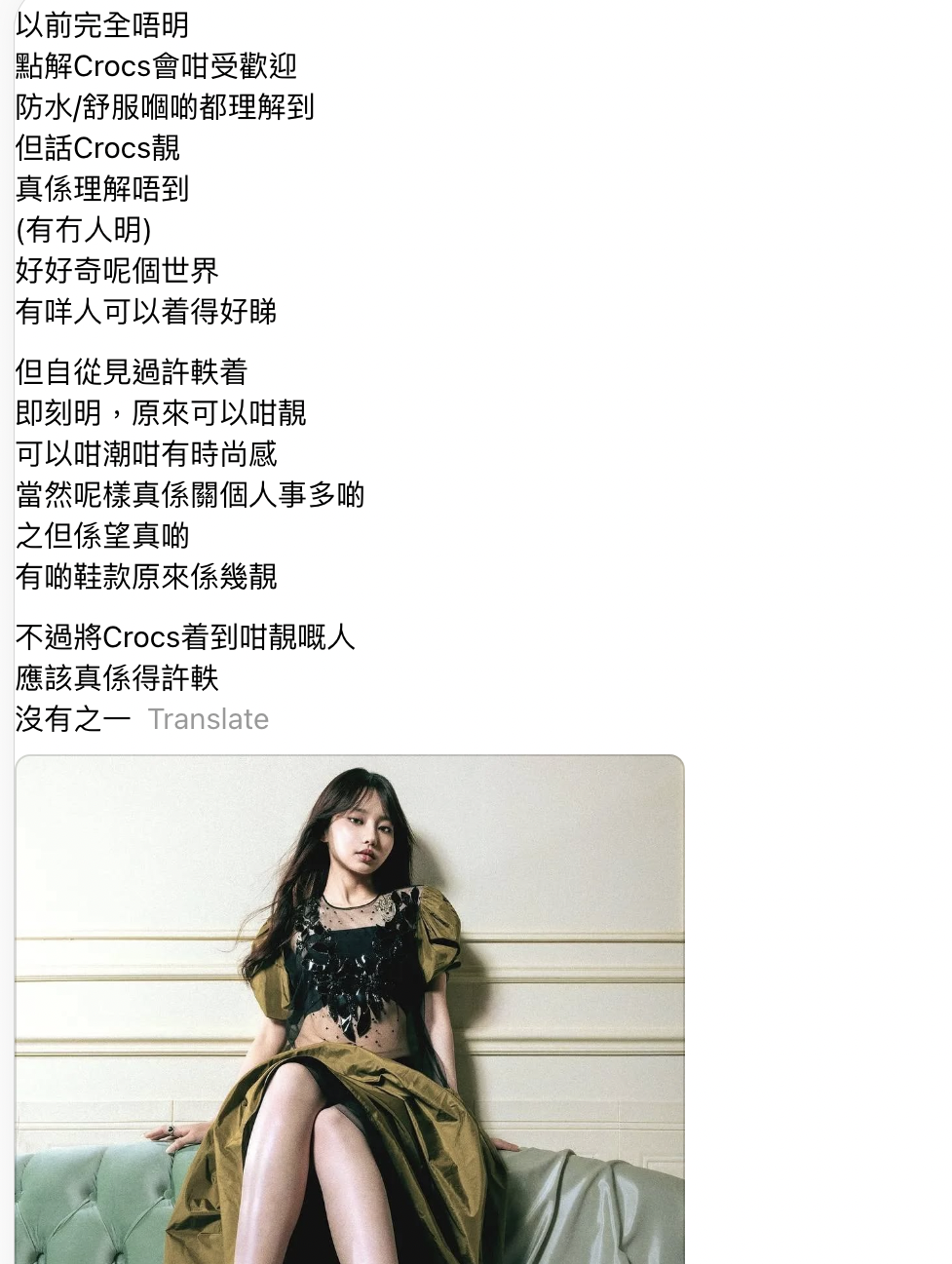 早前就有一位網友於Threads上發帖，指自己一開始亦不理解