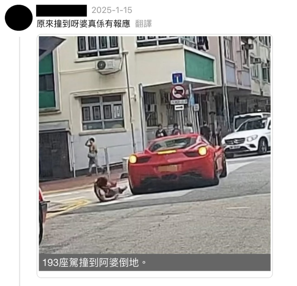 某位網友翻起報導,並配上193撞倒老婦的照片,稱「原來撞到阿婆真係有報應」