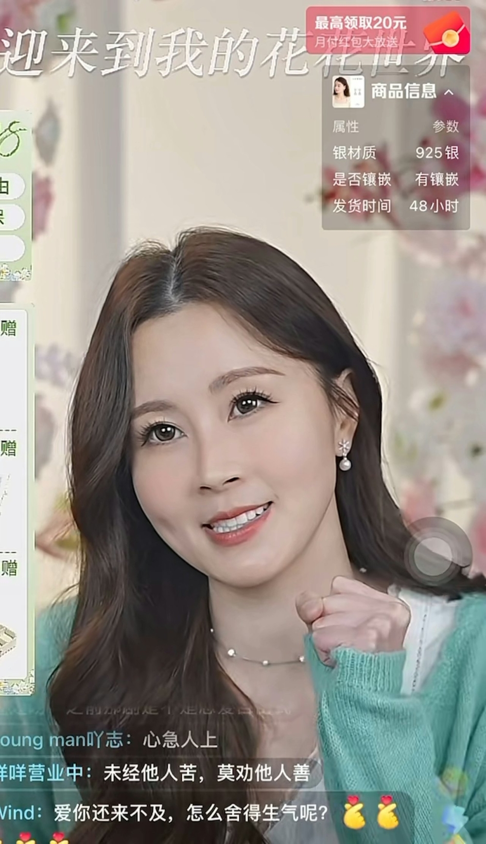 傅穎近日開直播時，就終於正面回應不和傳聞