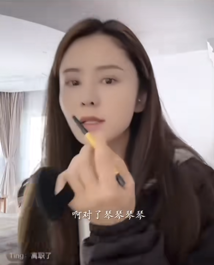 保姆亦有向張馨月詢問工資事宜時，而張馨月就表示會在直播結束後轉帳給對方