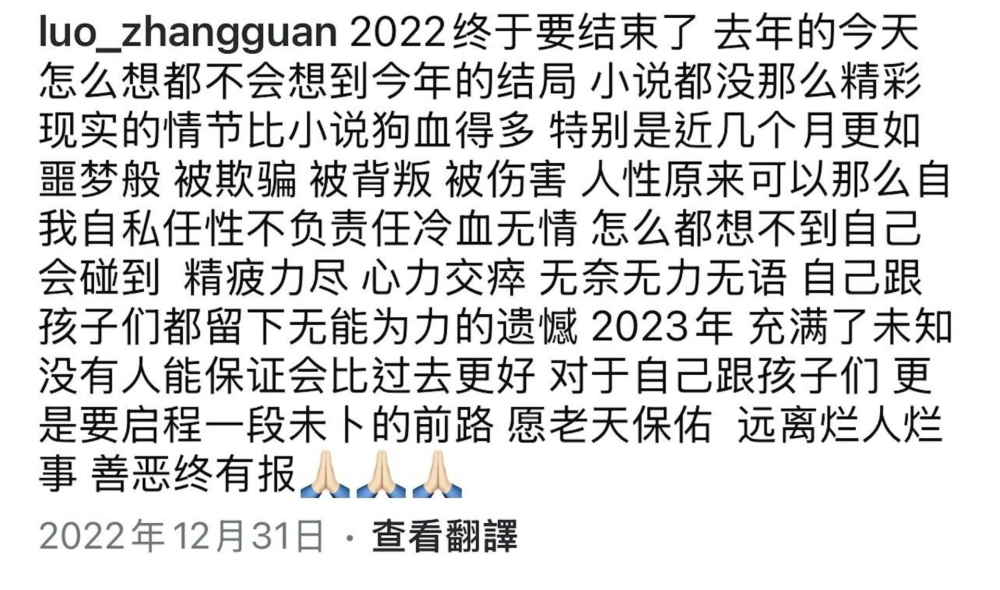 有網友翻看羅章冠的IG發現,早在2022年,羅章冠就已疑似有透露夫婦二人感情生變