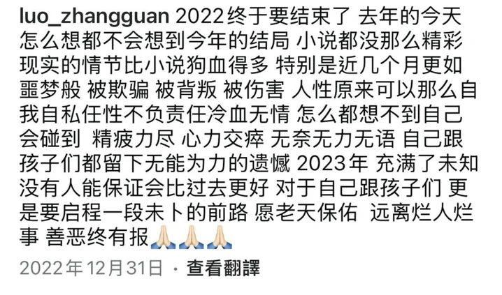 有網民發現羅章冠早於2022年就曾分享有關背叛帖文