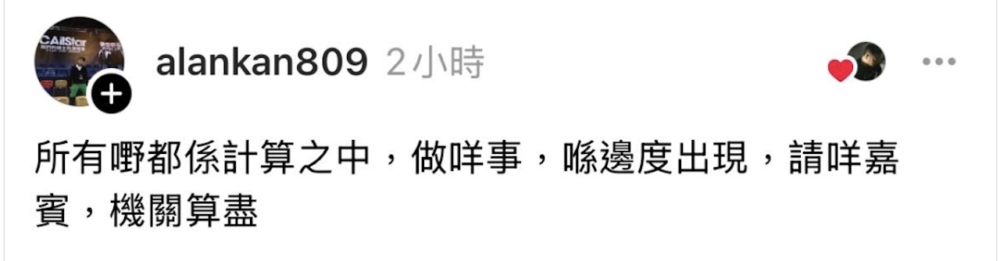 C AllStar前經理人阿簡