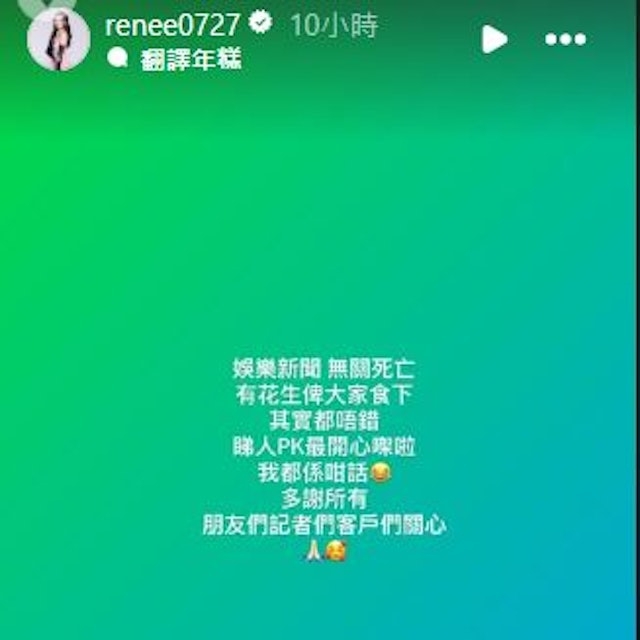 面對種種負面傳聞,李蘊昨日(27日)凌晨就終於首度發文回應
