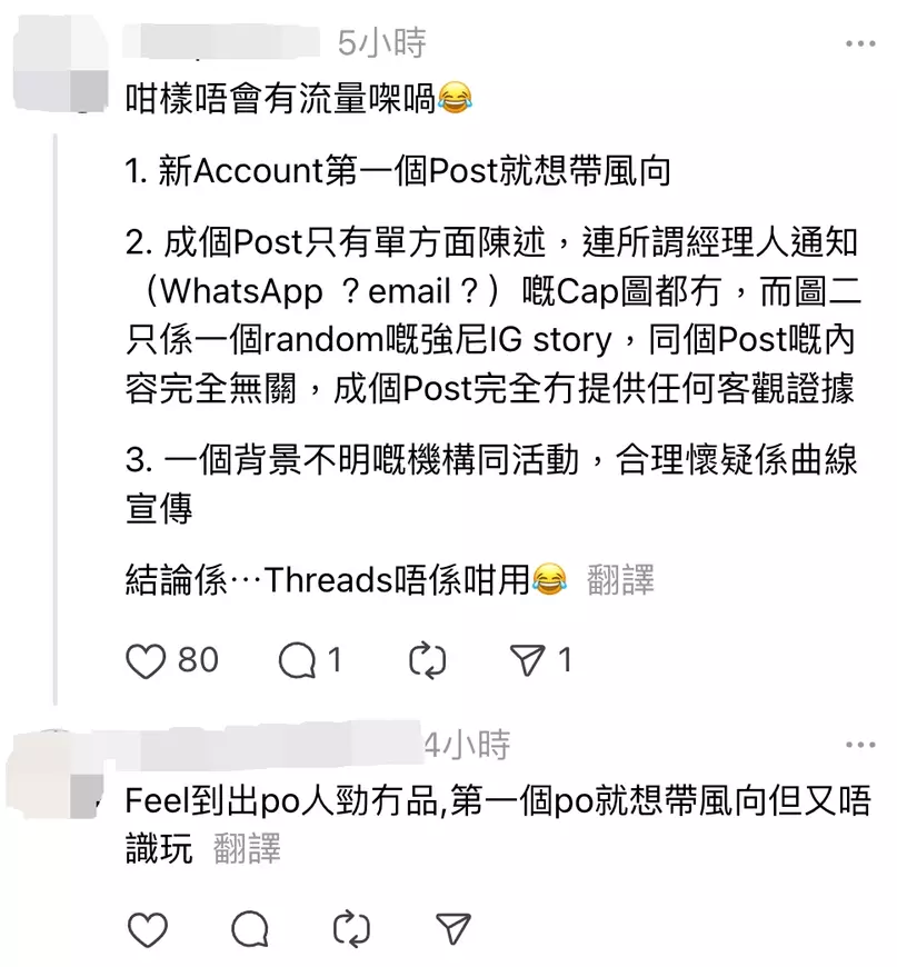 帖文上傳後馬上引起網友熱議，更有網民以「咁樣唔會有流量㗎喎」為題出Po