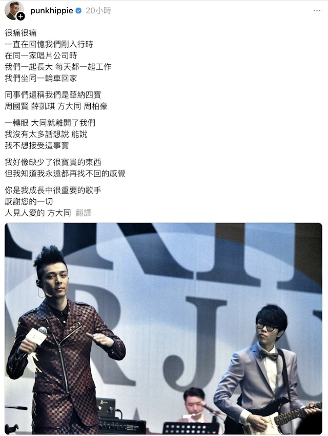 方大同離世消息被證實後，周柏豪有在IG發文悼念