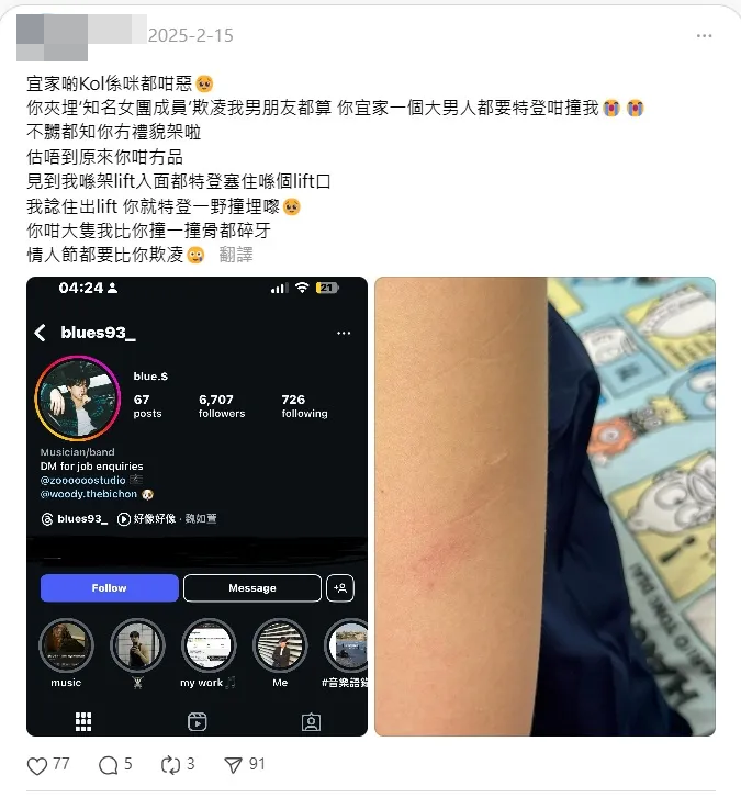 Zoki又在Threads上公開疑似被Ah Yo、Andy欺凌的證據