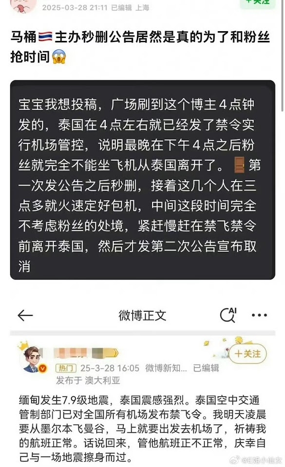 有粉絲發文爆料指BOYNEXTDOOR團隊刻意延遲公告發佈時間