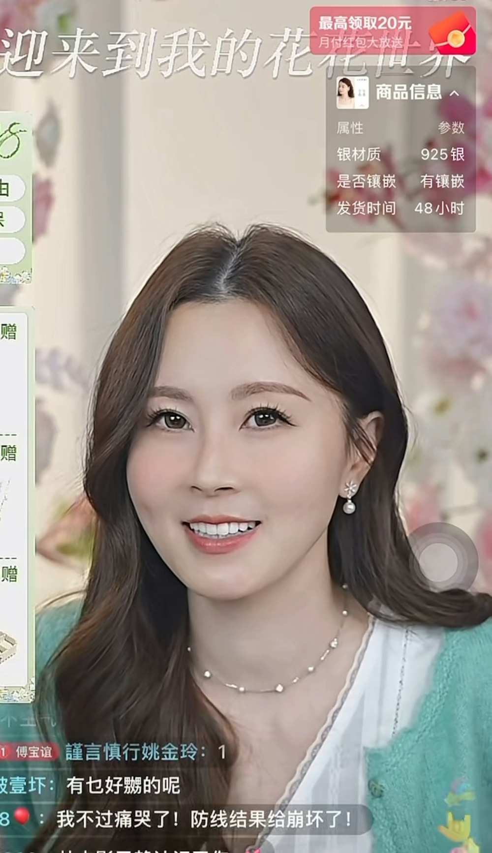 傅穎：「心裡面沒有討厭的人」