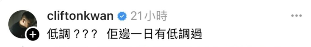 YouTuber兼前新城DJ關逸基