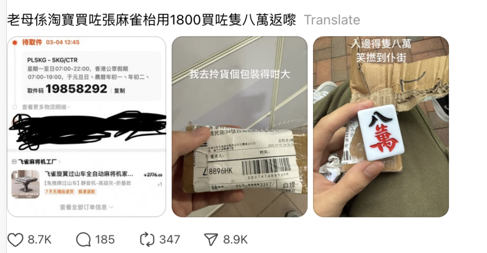 有一名港男在Threads上分享淘寶「中伏」的爆笑經歷