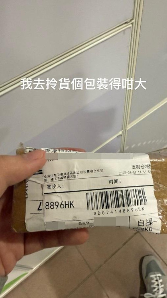 港男收貨打開智能櫃，卻發現包裹只有手掌大小