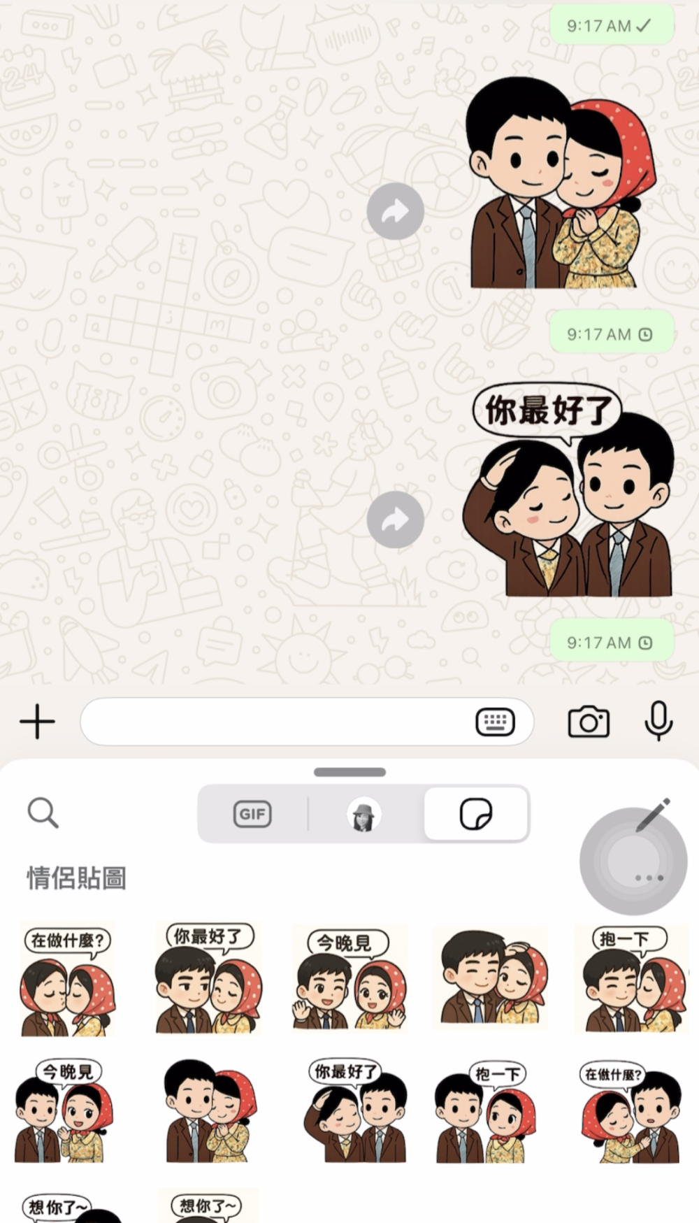 隨時隨地,想將sticker傳給誰也無難度!