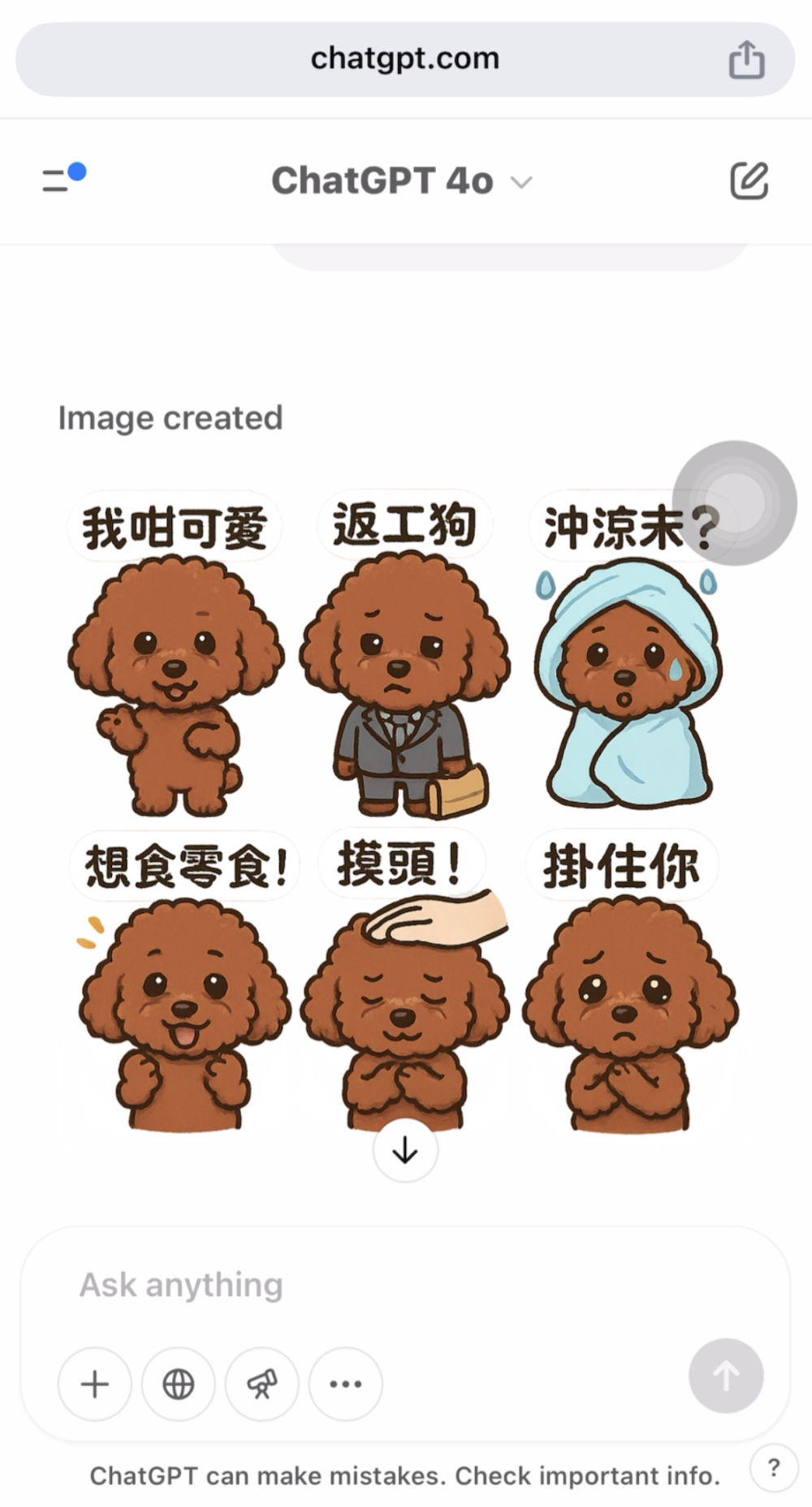 超可愛的「蕃茄」WhatsApp Sticker完成了!