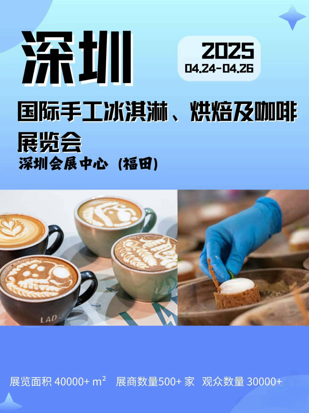 展示眾多相關產品、尖端技術以及精彩活動。