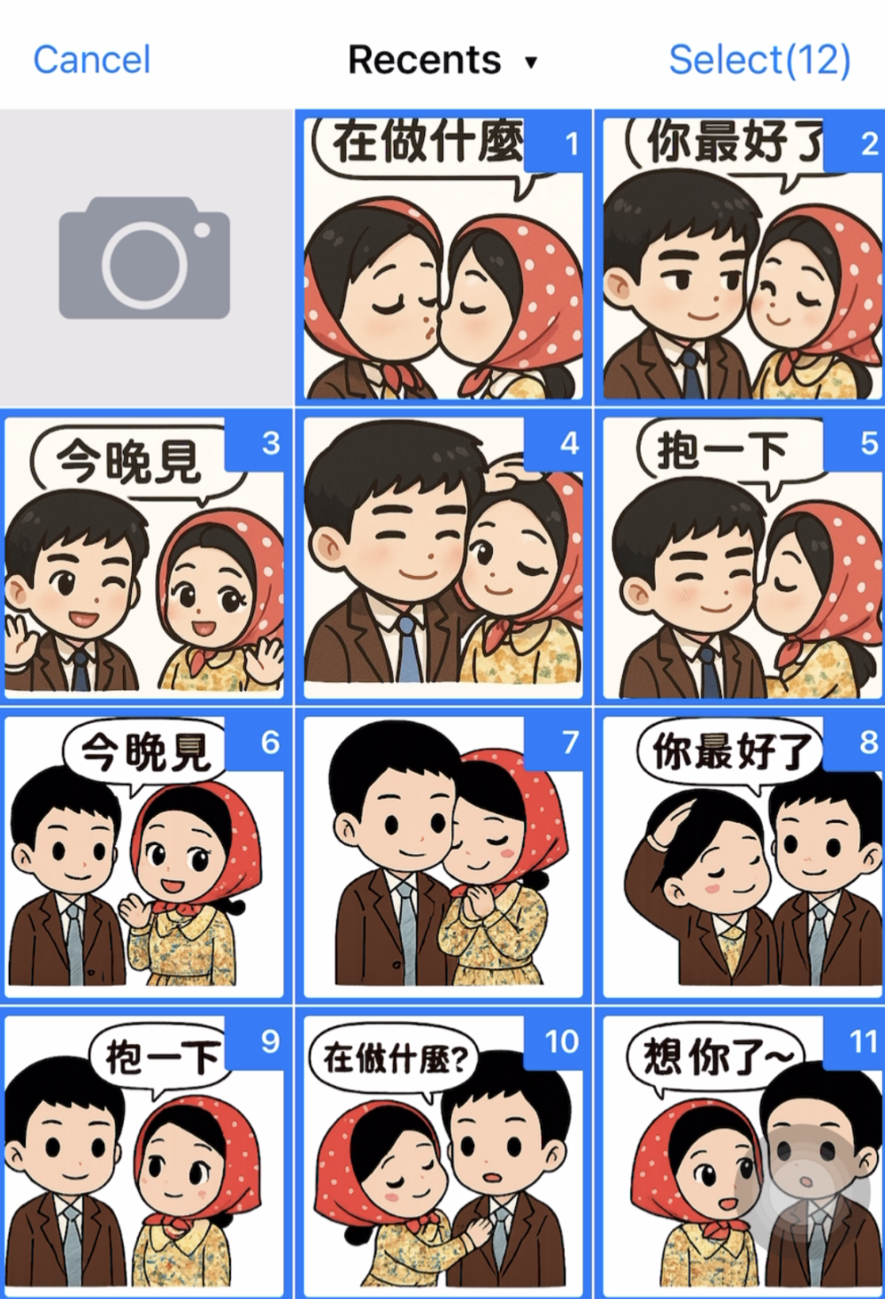 在App內製作一個貼圖包。