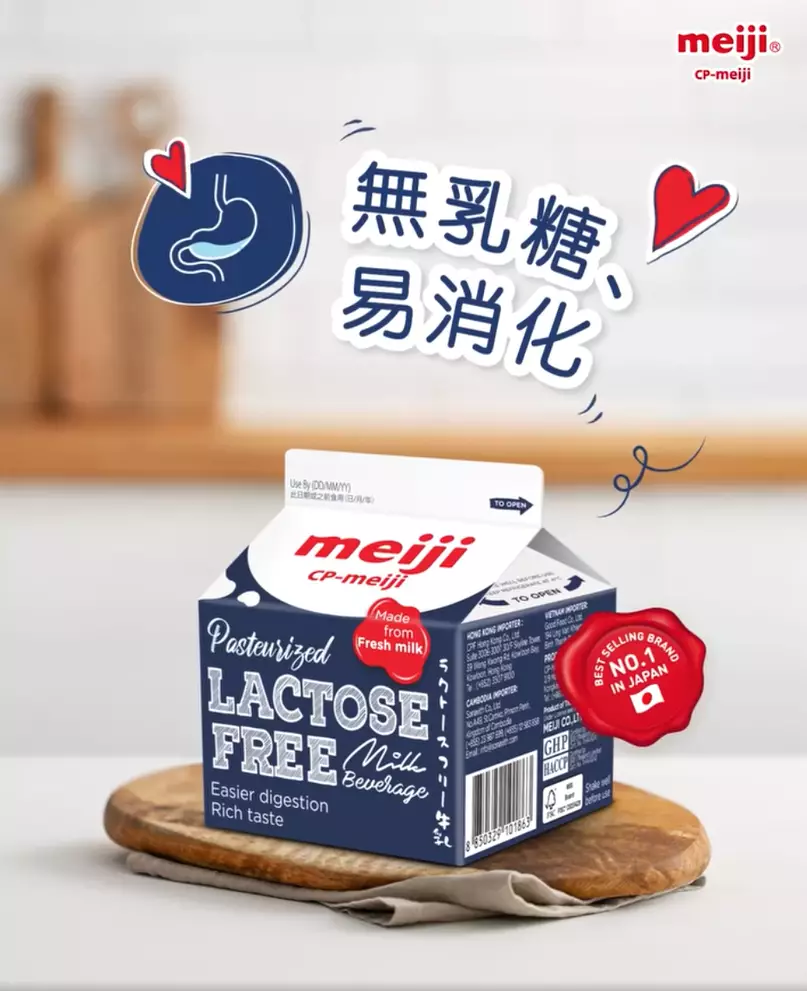 日本人氣食品品牌明治（Meiji）一向深受港人歡迎，最近推出了全新口袋裝無乳糖牛奶！