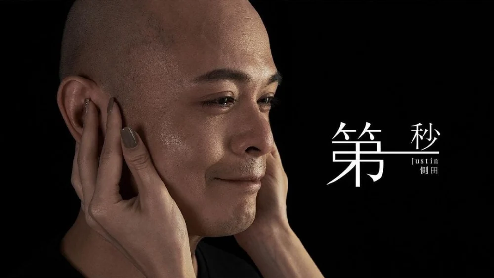 側田近年鮮少在香港露面