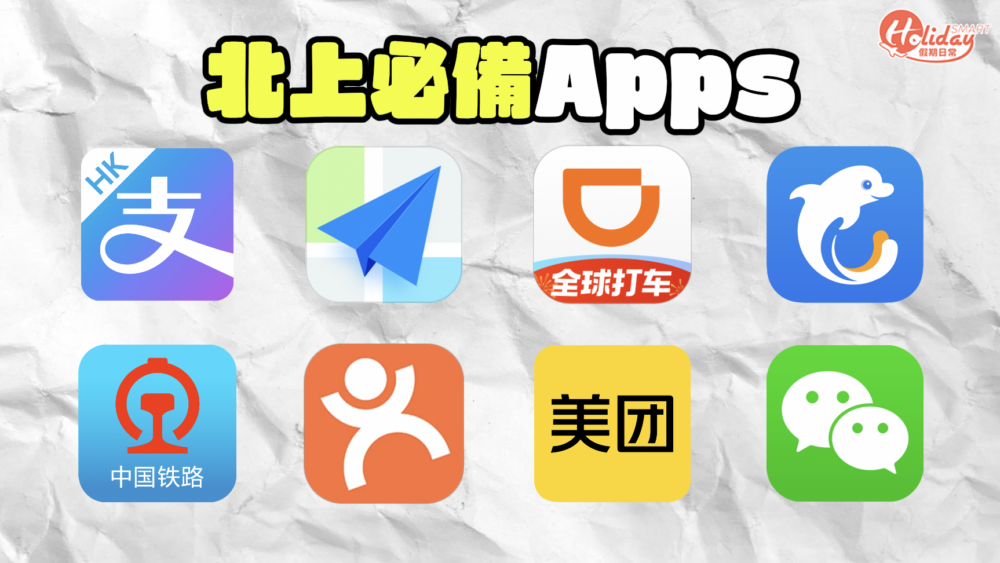 無論是叫車、導航還是搜尋打卡景點都一應俱全!