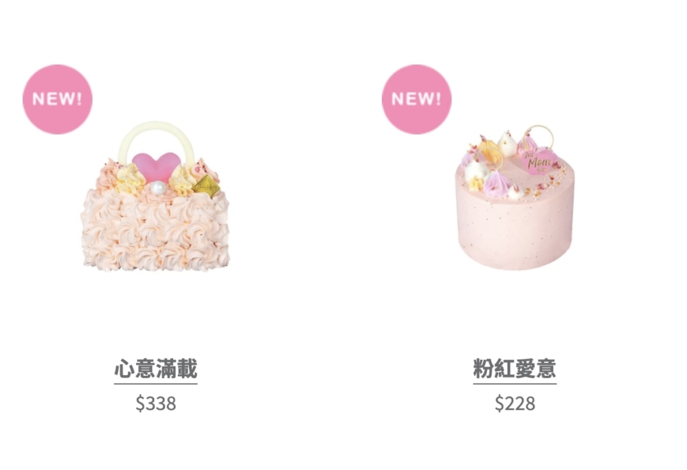 本地蛋糕店Twinkle今年母親節推出了《致優雅的你》系列限定蛋糕。