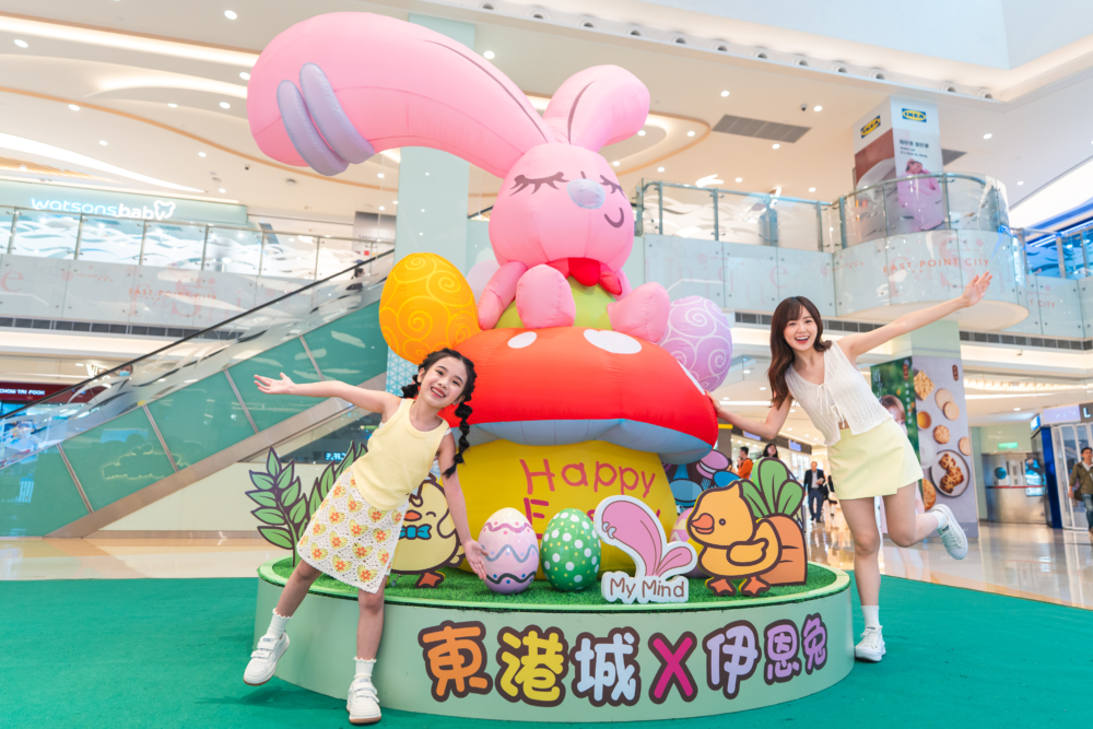 將軍澳東港城首度與本地超人氣插畫角色伊恩兔(Ian Rabbit)聯乘,帶來全港最大的復活節主題市集!