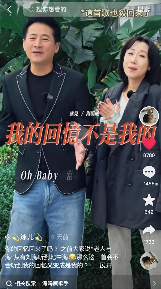 近日泳兒與海鳴威兩人就罕有再度聚首