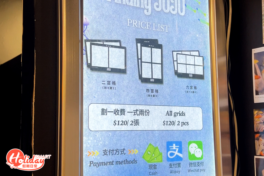 比起一般貼紙相機貴了一倍，$120一式兩份，記者就覺得價錢偏高。