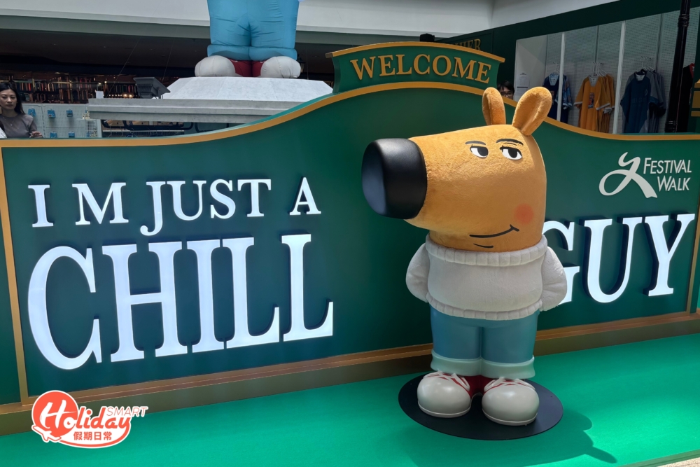 活動入口由1.5米高立體Chill Guy迎接大家。