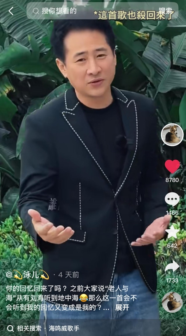 有網友把重點放在了兩人的容貌上，指海鳴威外貌與從前有極大差異，明顯衰老了不少