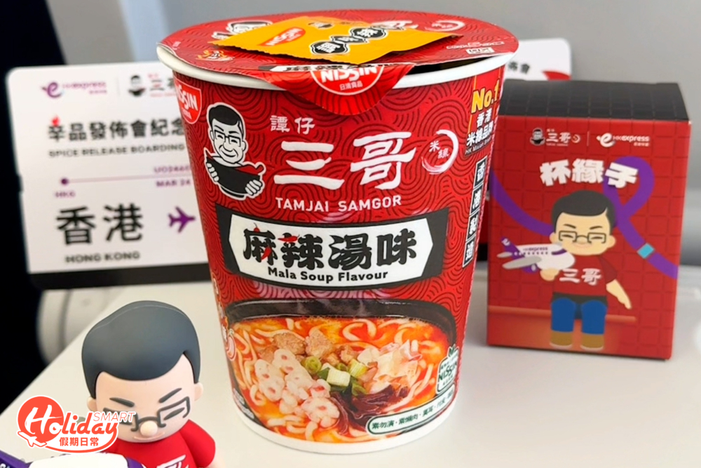 譚仔三哥 x 日清麻辣湯味杯麵