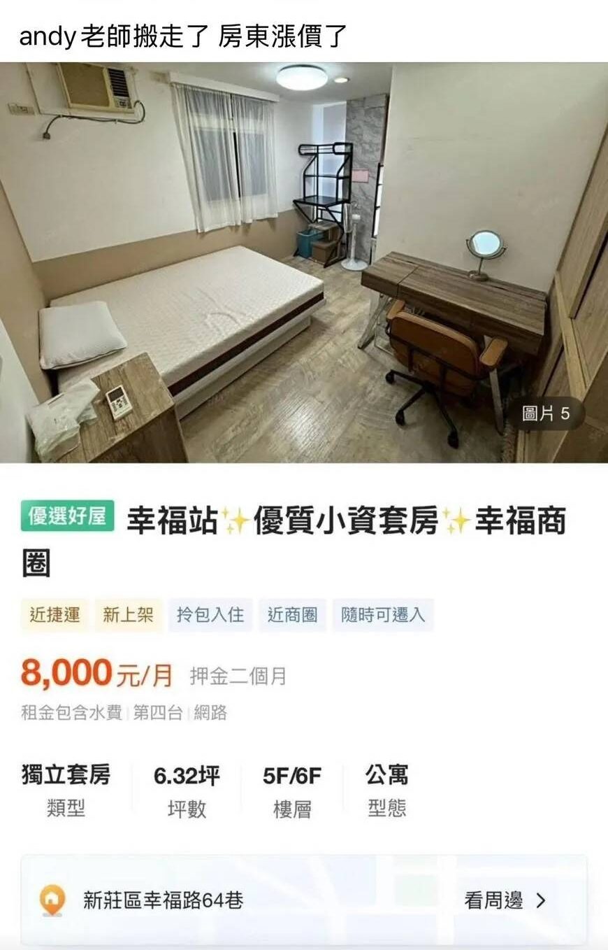 網友:「傳說中賺上億的小套房」