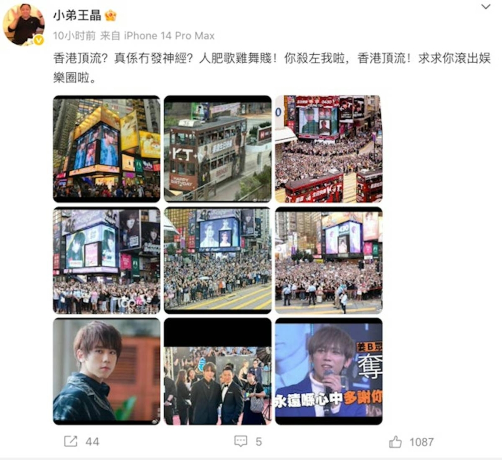 王晶日前(12日)凌晨突然在微博上傳多張姜濤圖片,並留言怒罵姜濤