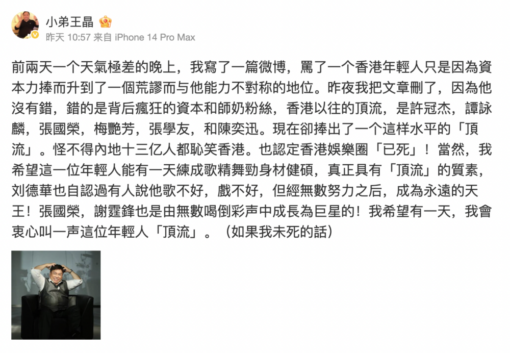 然而事件擾攘了一日後,王晶昨日(13日)就突然再刪除怒罵姜濤帖文
