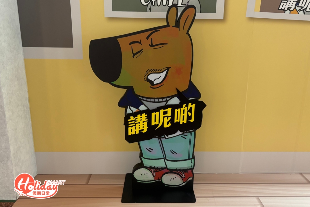 這些充滿港味的打卡點是香港站獨家的，將 Chill Guy 的精神與我們的日常生活完美結合。