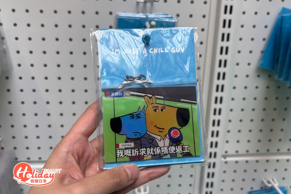 Chill Guy鎖匙扣。