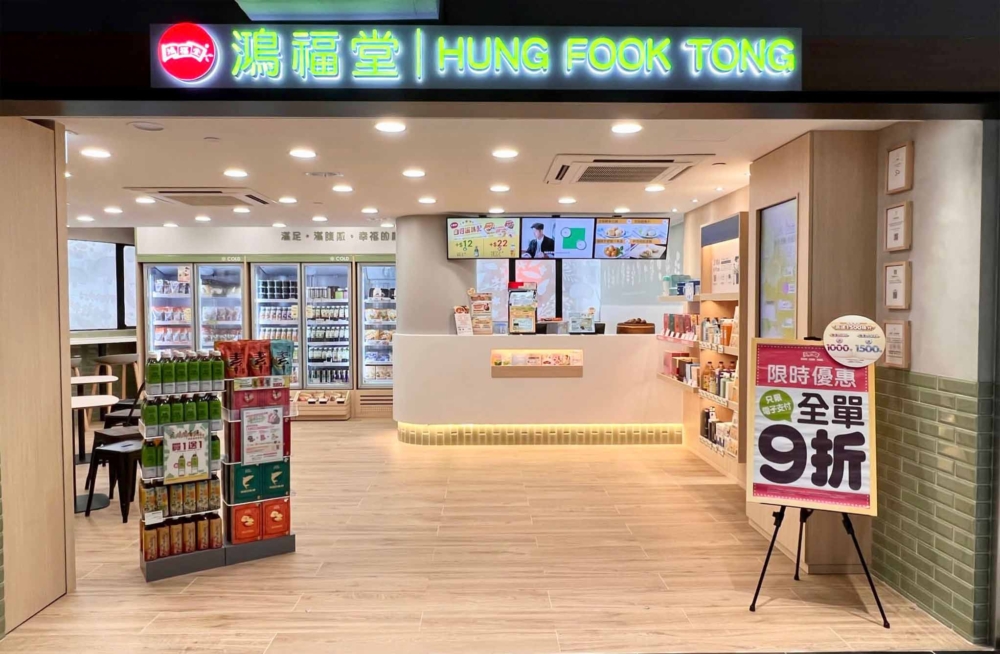出示樂悠咭/長者咭/長者八達通到鴻福堂全線分店以正價購買指定產品，可享8折優惠。