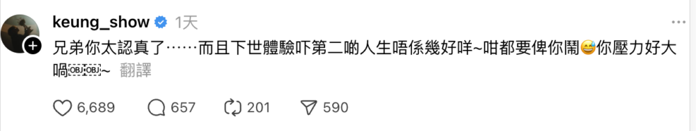 此留言引起姜濤注意，現身親自回覆！