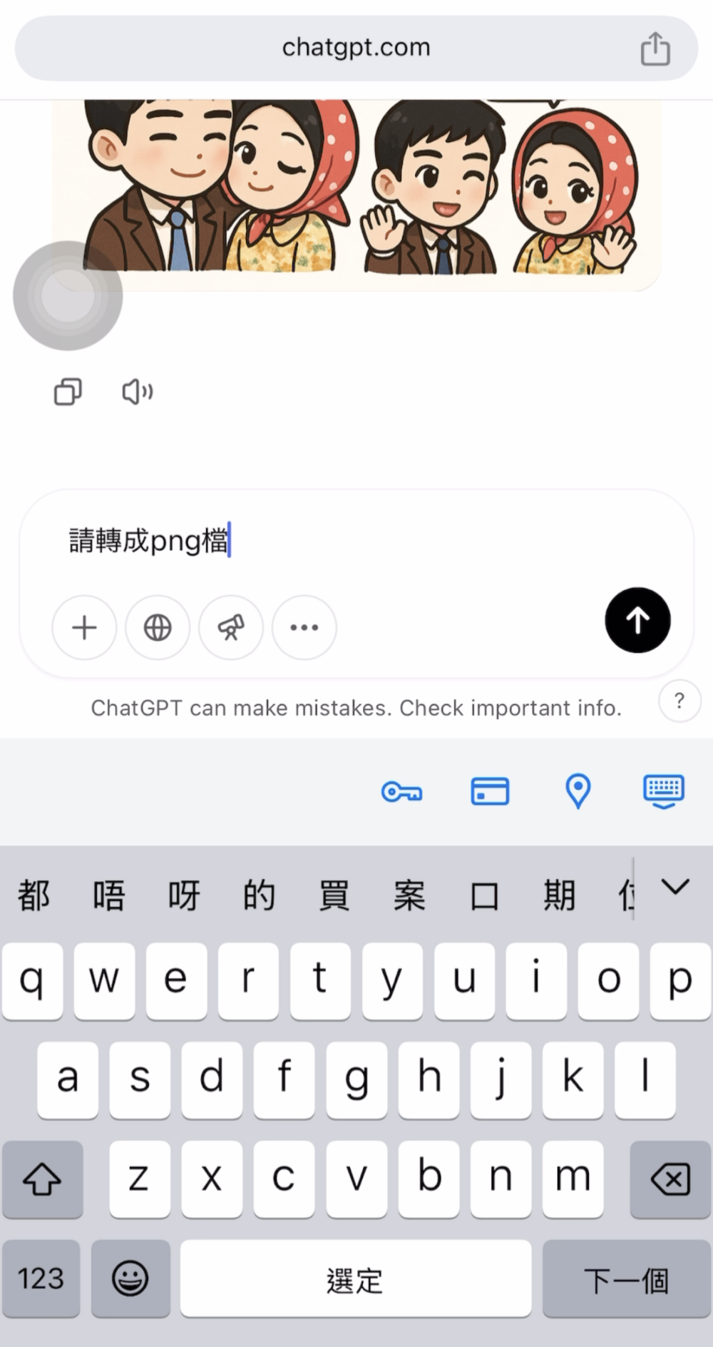 當AI將圖片完全導出後,就可以輸入下一個指令,然後直接下載就可以了!
