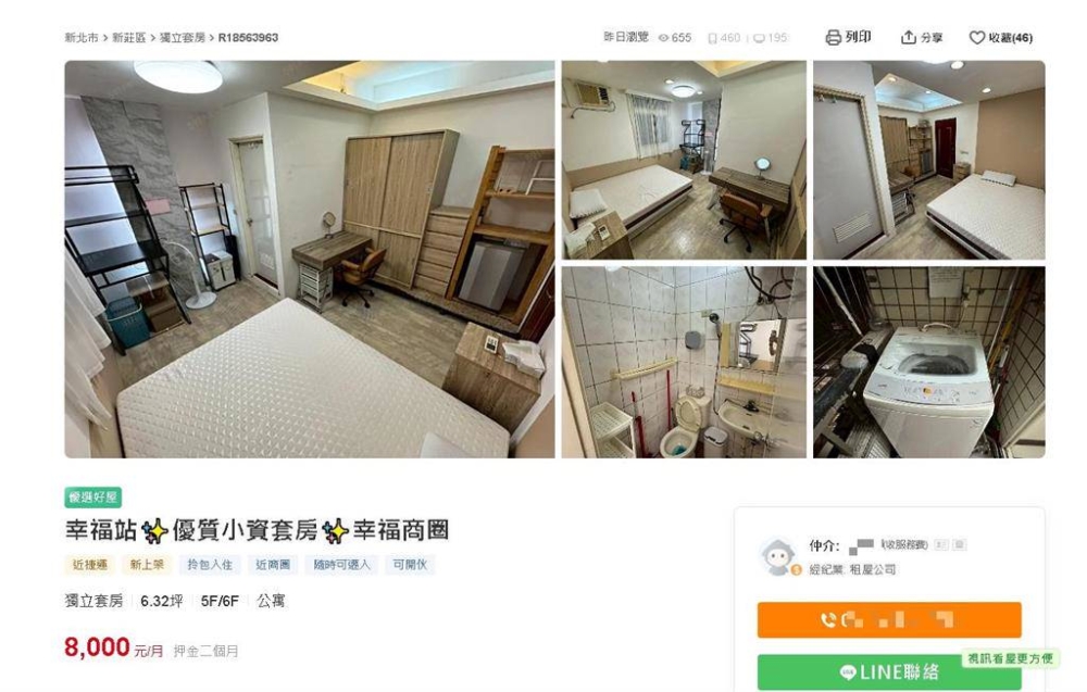 套房在Andy搬走後,月租由6000台幣升至8000台幣(約1900港幣)